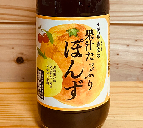 お酢・ポン酢